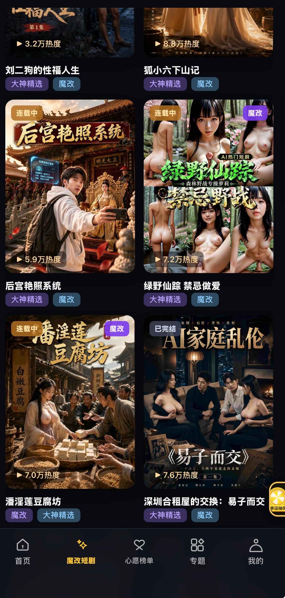 评测魔改续列：紫色魔改标签大神精选标签与多部双列海报