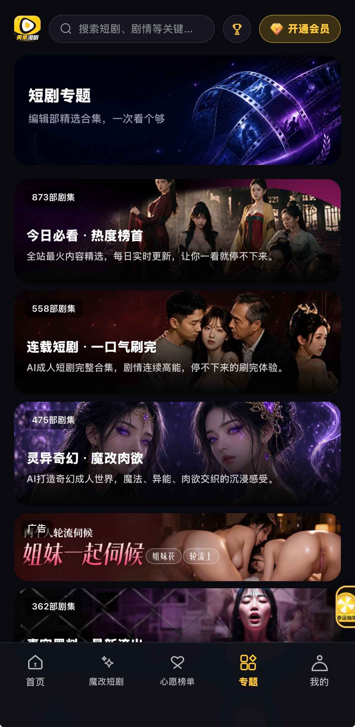 评测专题：今日必看873部连载558部灵异475部大卡与底栏专题激活